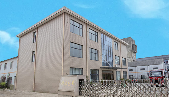 無(wú)錫市快樂包裝制(zhì)品有限公司